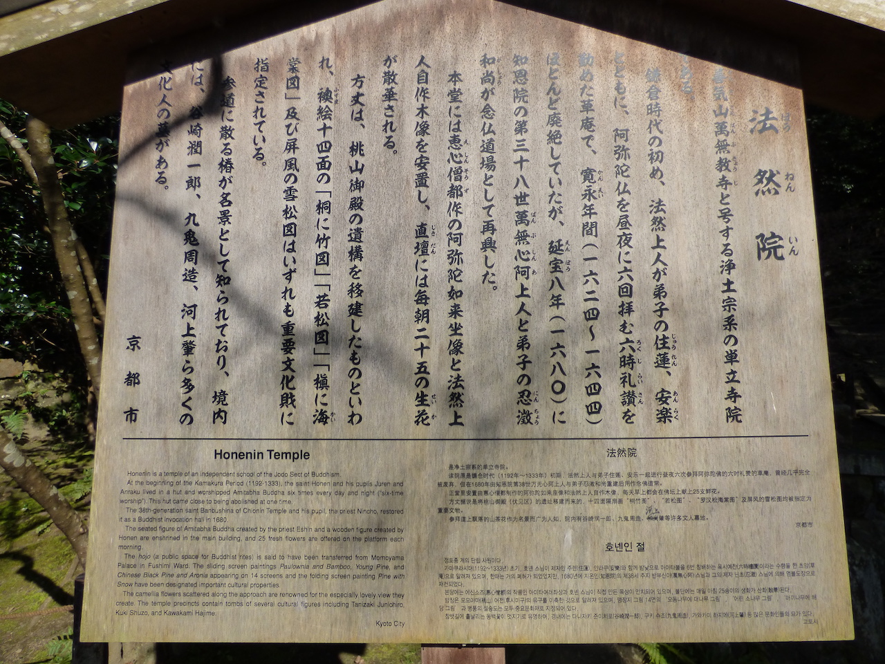 法然院の歴史と見どころ | 京都PAGE