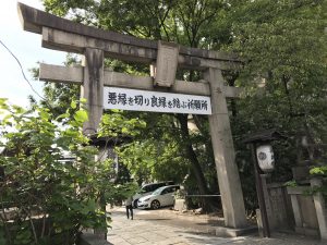 安井金比羅宮の鳥居