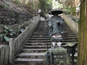 狸谷山不動院 お迎え大師