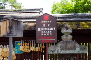 豊国神社