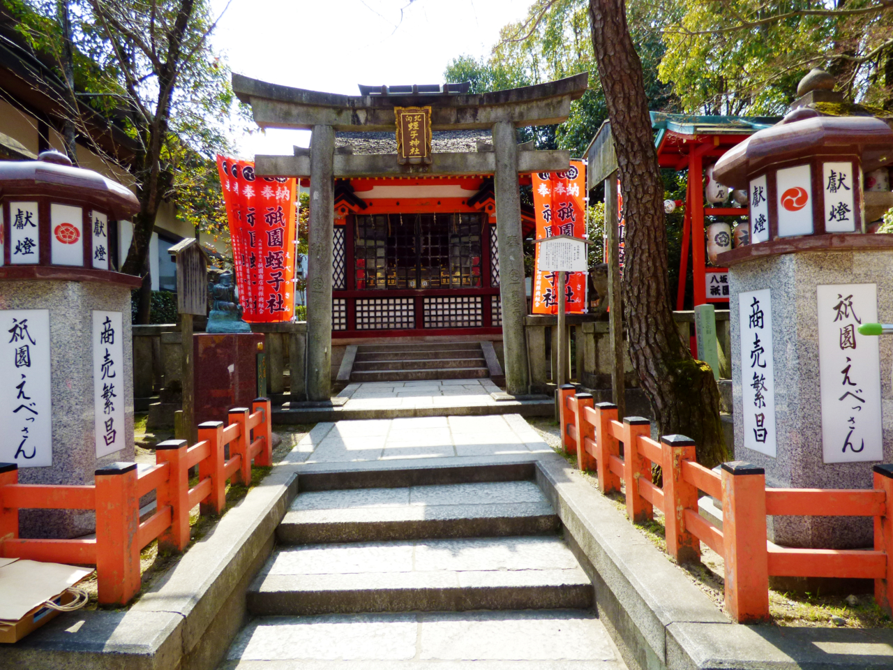 八坂神社の蛭子社