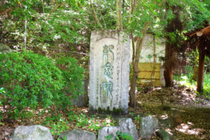 本願寺北山別院の石碑