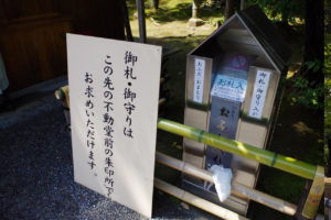 金閣寺の御朱印